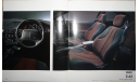 Toyota Cavalier - Японский каталог 31 стр., литература по моделизму