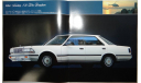Nissan Cedric Y30 - Японский каталог 43 стр., литература по моделизму