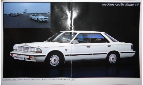 Nissan Cedric Y30 - Японский каталог 23 стр., литература по моделизму