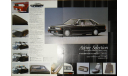Nissan Cedric Y31 - Японский каталог опций 11 стр., литература по моделизму