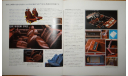 Nissan Cedric Y31 - Японский каталог 45 стр., литература по моделизму