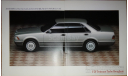 Nissan Cedric Y31 - Японский каталог 45 стр., литература по моделизму