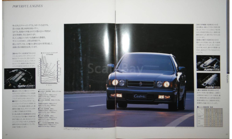 Nissan Cedric Y32 - Японский каталог 47 стр., литература по моделизму