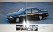 Nissan Cedric Y33 - Японский каталог 11 стр., литература по моделизму