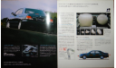 Nissan Cedric Y33 - Японский каталог 11 стр., литература по моделизму