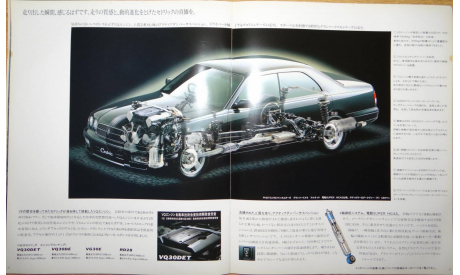 Nissan Cedric Y33 - Японский каталог 47 стр. (Уценка), литература по моделизму