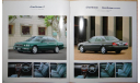 Nissan Cedric Y33 - Японский каталог 47 стр., литература по моделизму
