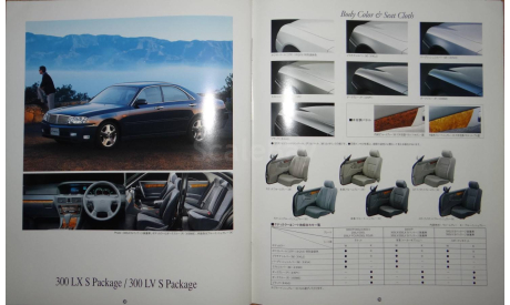 Nissan Cedric Y34 - Японский каталог 43 стр., литература по моделизму