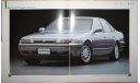 Nissan Cefiro A31 - Японский каталог, 37 стр., литература по моделизму