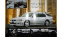 Nissan Cefiro A32 Wagon - Японский каталог, 50 стр., литература по моделизму