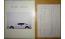 Toyota Celica 160-й серии - Японский каталог, 30 стр., литература по моделизму