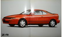 Toyota Celica 180-й серии - Японский каталог, 30 стр., литература по моделизму