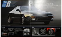 Toyota Celica 180-й серии - Японский каталог, 7 стр., литература по моделизму