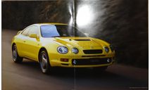 Toyota Celica 200-й серии - Японский каталог, 27 стр., литература по моделизму