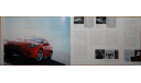 Toyota Celica 230-й серии - Японский каталог, 23 стр. +вкладка, литература по моделизму