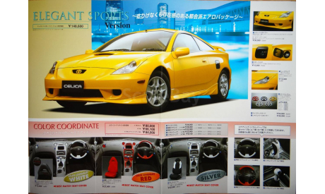 Toyota Celica 230-й серии - Японский каталог, 23 стр. +вкладка, литература по моделизму