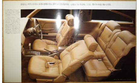 Toyota Celica 40-й серии - Японский каталог, 20 стр., литература по моделизму