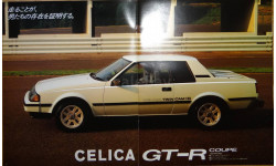 Toyota Celica 60-й серии - Японский каталог, 37 стр.