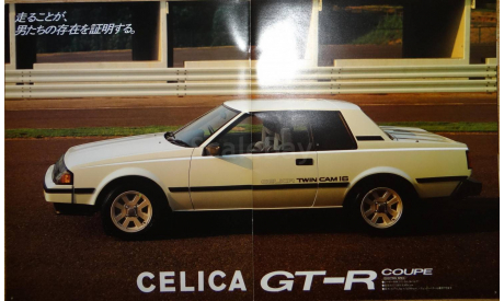 Toyota Celica 60-й серии - Японский каталог, 37 стр., литература по моделизму