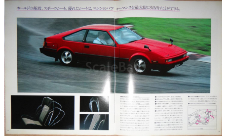 Toyota Celica 60-й серии - Японский каталог, 31 стр., литература по моделизму