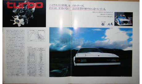 Toyota Celica 60-й серии - Японский каталог, 31 стр., литература по моделизму