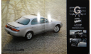 Toyota Corolla Ceres - Японский каталог, 25 стр., литература по моделизму