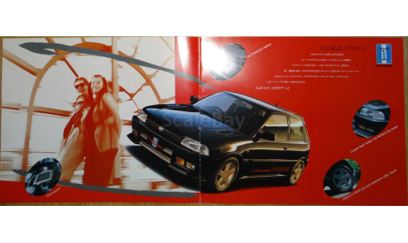 Daihatsu Charade - Японский каталог 10 стр., литература по моделизму
