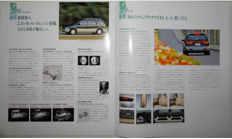 Mitsubishi Chariot - Японский каталог, 18 стр., литература по моделизму