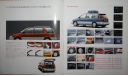 Mitsubishi Chariot - Японский каталог 17 стр., литература по моделизму
