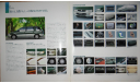 Mitsubishi Chariot - Японский каталог, 18 стр., литература по моделизму
