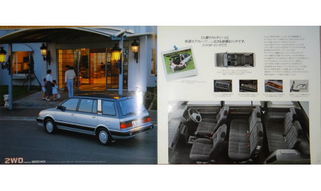 Mitsubishi Chariot - Японский каталог, 22 стр., литература по моделизму