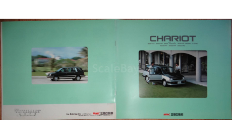 Mitsubishi Chariot - Японский каталог, 22 стр., литература по моделизму