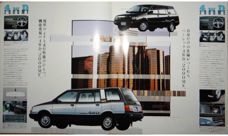 Mitsubishi Chariot - Японский каталог, 26 стр., литература по моделизму