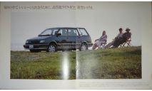 Mitsubishi Chariot - Японский каталог, 12 стр., литература по моделизму