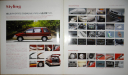 Mitsubishi Chariot - Японский каталог, 17 стр., литература по моделизму
