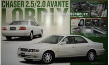 Toyota Chaser 100-й серии - Японский каталог, 4 стр., литература по моделизму