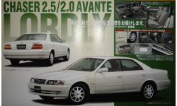 Toyota Chaser 100-й серии - Японский каталог, 4 стр.