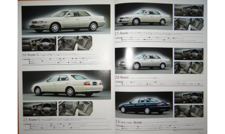 Toyota Chaser 100-й серии - Японский каталог, 40 стр., литература по моделизму