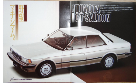 Toyota Chaser 70-й серии - Японский каталог 10 стр., литература по моделизму