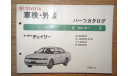 Toyota Chaser 90-й серии - Японский мануал, 150 стр., литература по моделизму