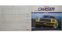 Toyota Chaser 30-й, 40-й серии - Японский каталог 22 стр., литература по моделизму