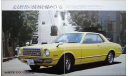 Toyota Chaser 30-й, 40-й серии - Японский каталог 35стр., литература по моделизму