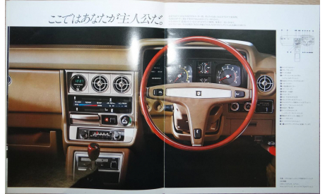 Toyota Chaser 30-й, 40-й серии - Японский каталог 35стр., литература по моделизму