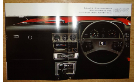 Toyota Chaser 40-й серии - Японский каталог 32 стр., литература по моделизму