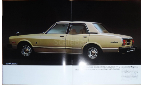 Toyota Chaser 40-й серии - Японский каталог 32 стр., литература по моделизму