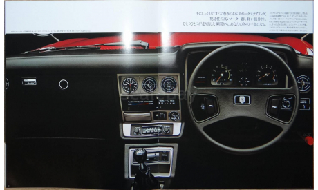 Toyota Chaser 40-й серии - Японский каталог 32 стр., литература по моделизму