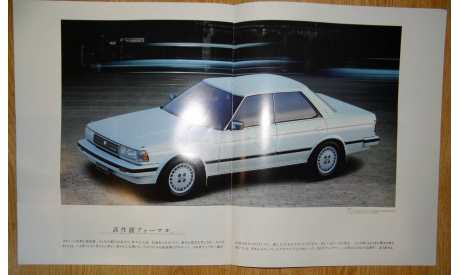 Toyota Chaser 70-й серии - Японский каталог 10 стр., литература по моделизму