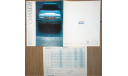 Toyota Chaser 70-й серии - Японский каталог 28 стр., литература по моделизму