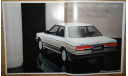 Toyota Chaser 70-й серии - Японский каталог 28 стр., литература по моделизму