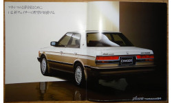 Toyota Chaser 70-й серии - Японский каталог 24 стр.